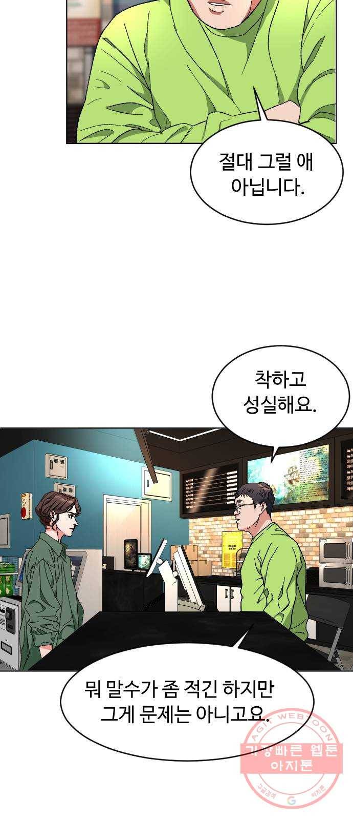 보통아이 7화. 밤으로 26