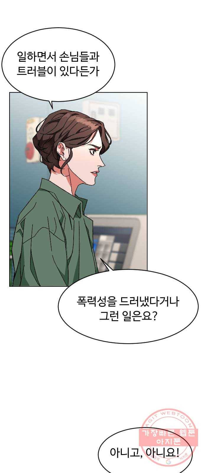 보통아이 7화. 밤으로 27