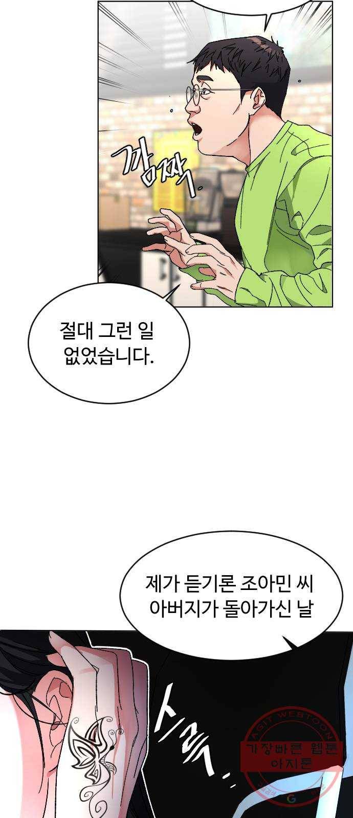 보통아이 7화. 밤으로 28