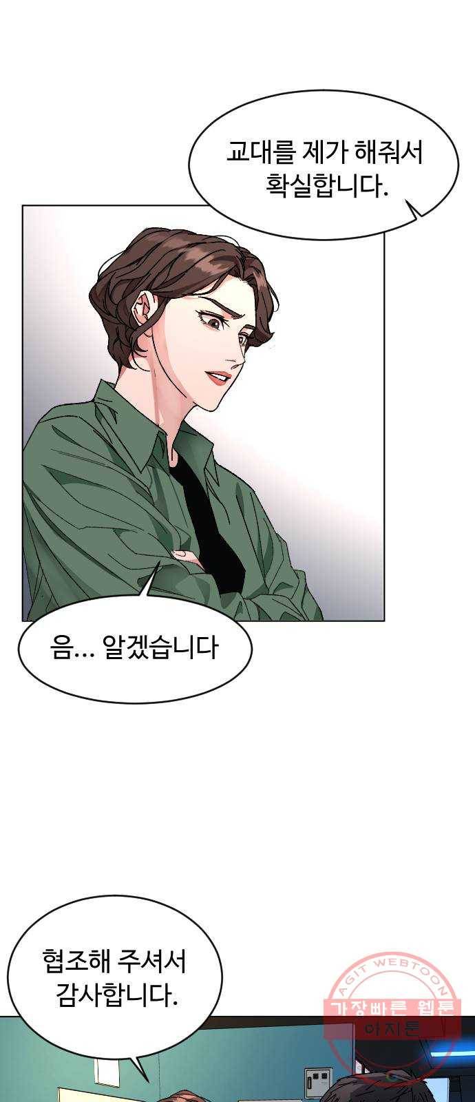 보통아이 7화. 밤으로 30