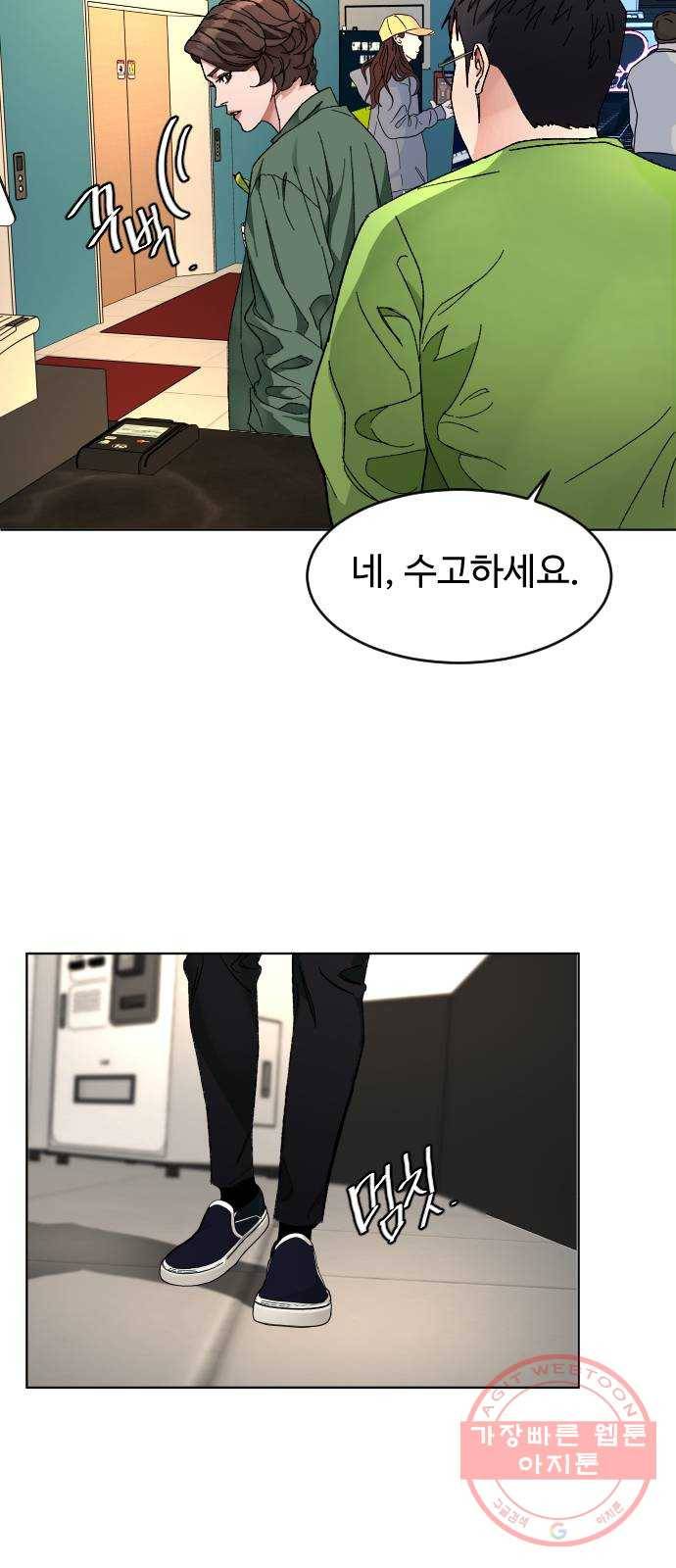 보통아이 7화. 밤으로 31
