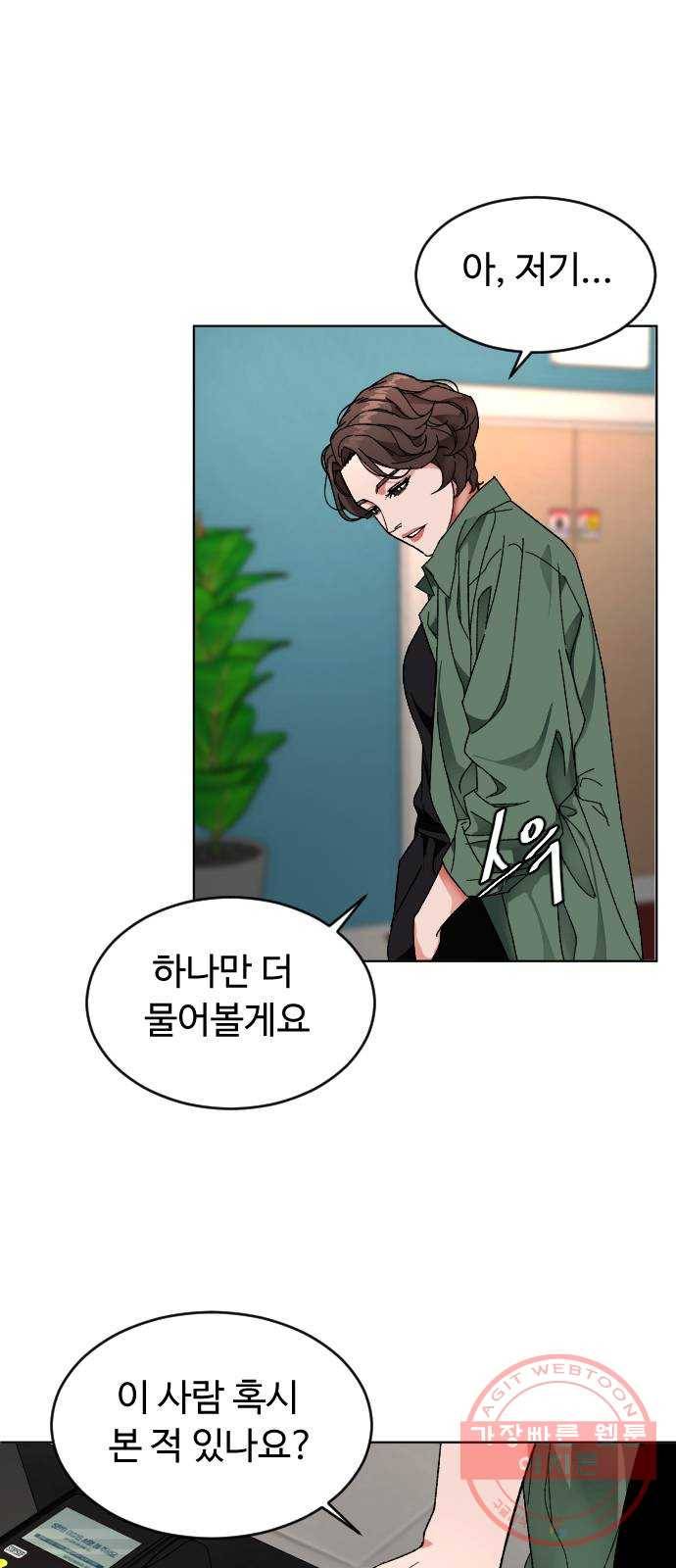 보통아이 7화. 밤으로 32