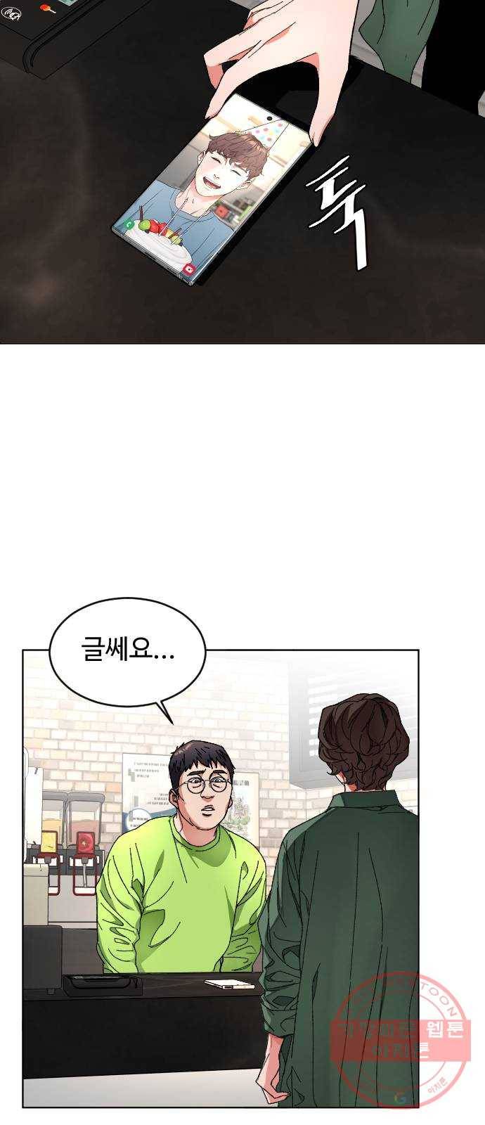 보통아이 7화. 밤으로 33
