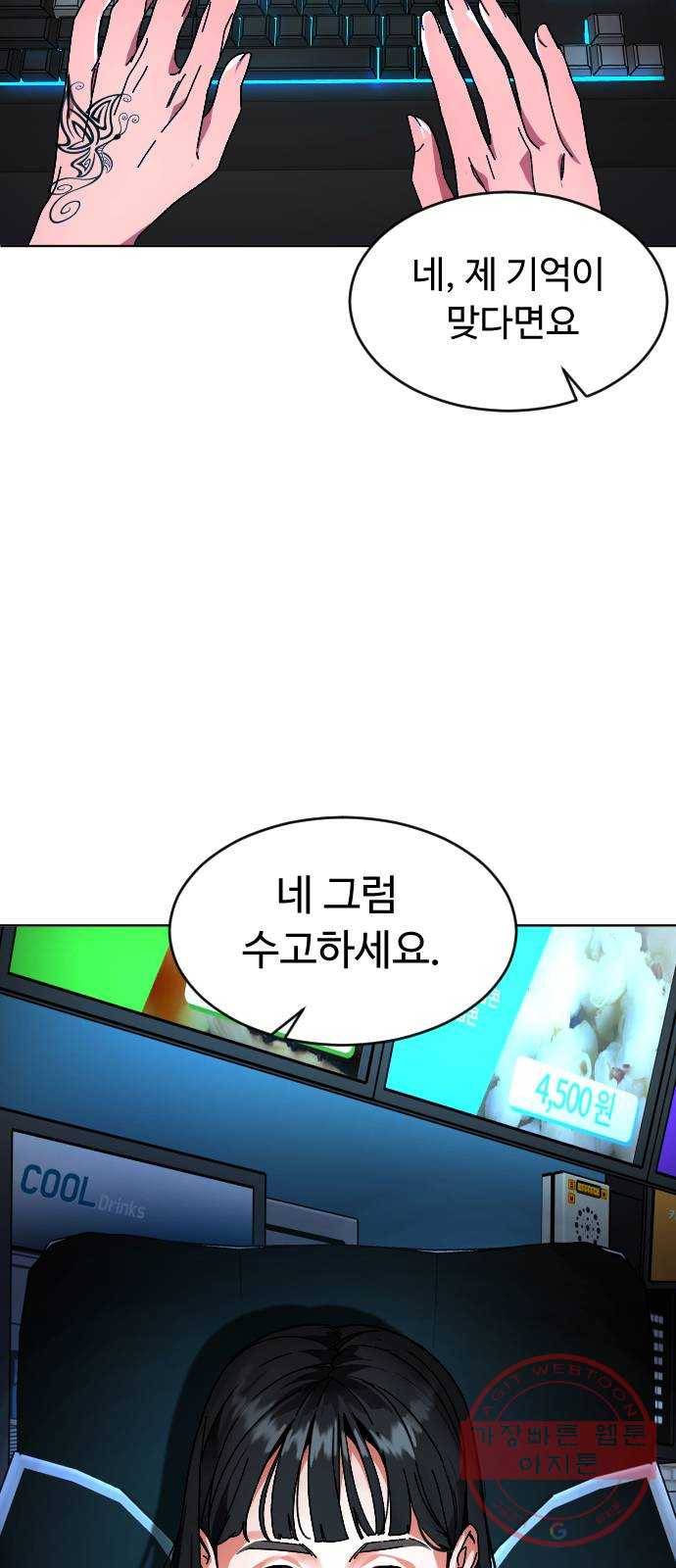 보통아이 7화. 밤으로 36