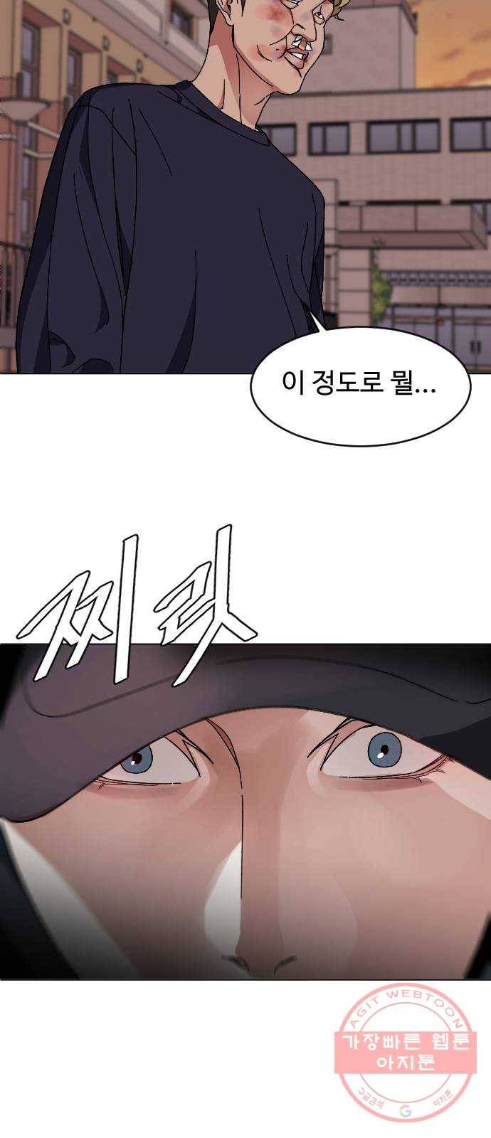 보통아이 7화. 밤으로 40