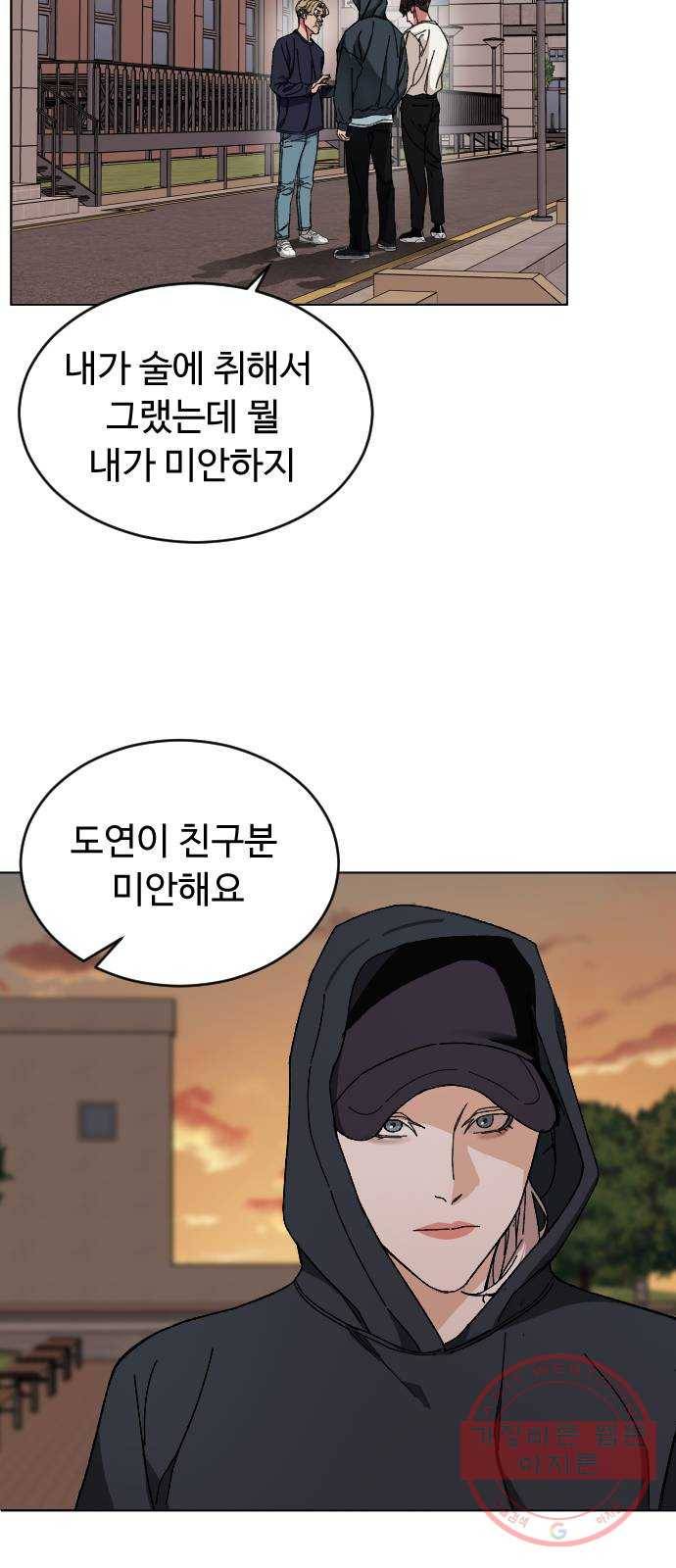 보통아이 7화. 밤으로 42