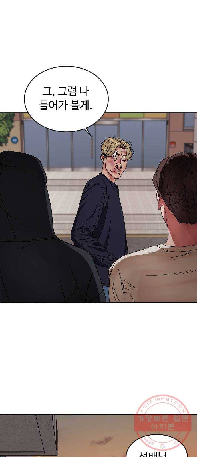 보통아이 7화. 밤으로 43