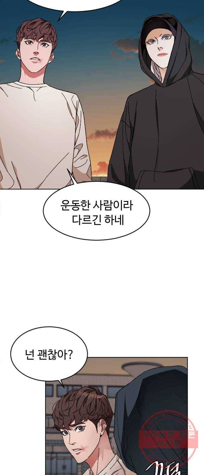 보통아이 7화. 밤으로 45