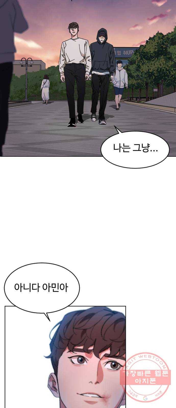 보통아이 7화. 밤으로 47