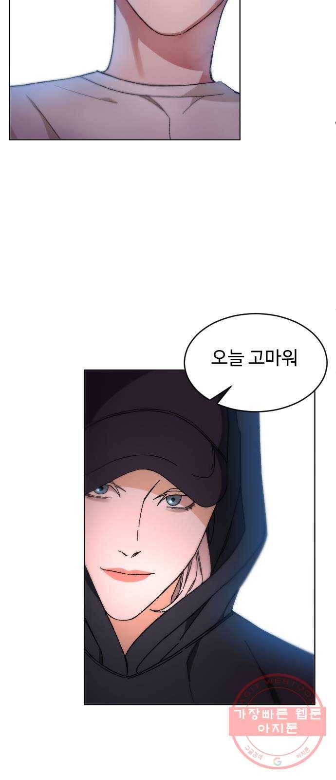 보통아이 7화. 밤으로 48