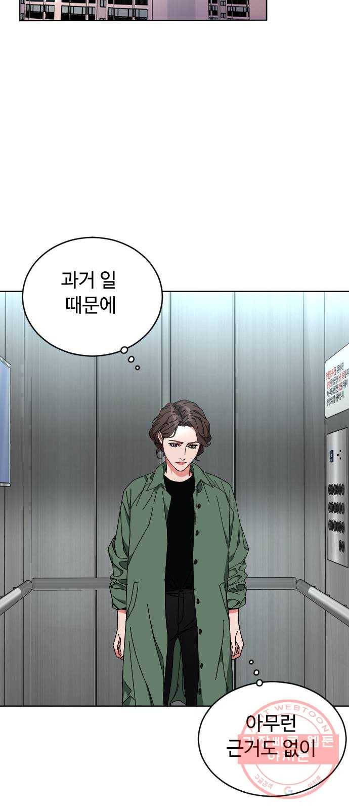 보통아이 7화. 밤으로 51
