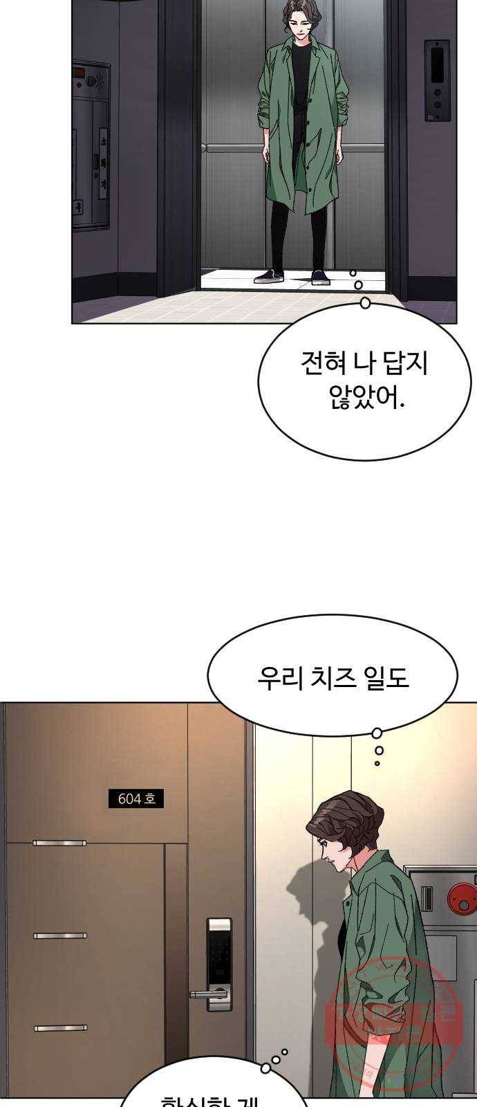 보통아이 7화. 밤으로 53