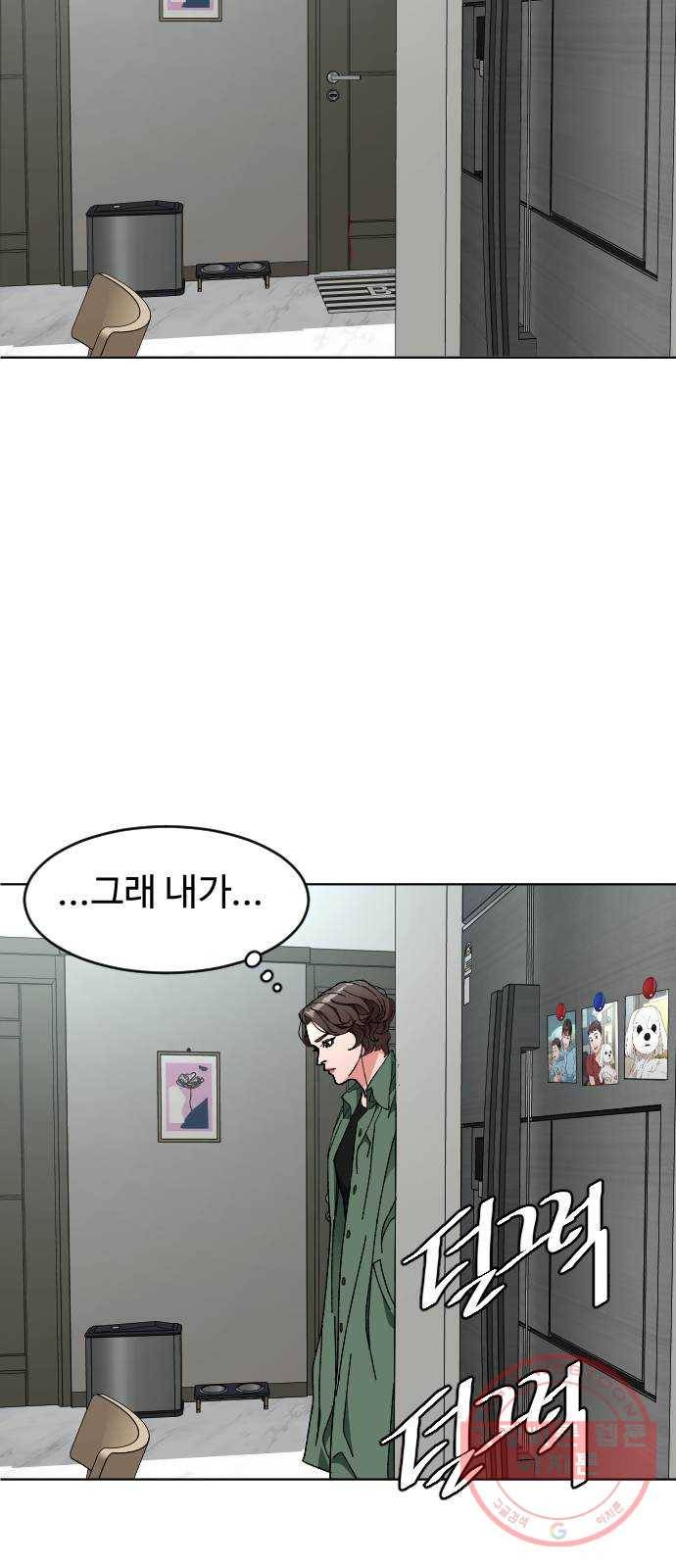보통아이 7화. 밤으로 55