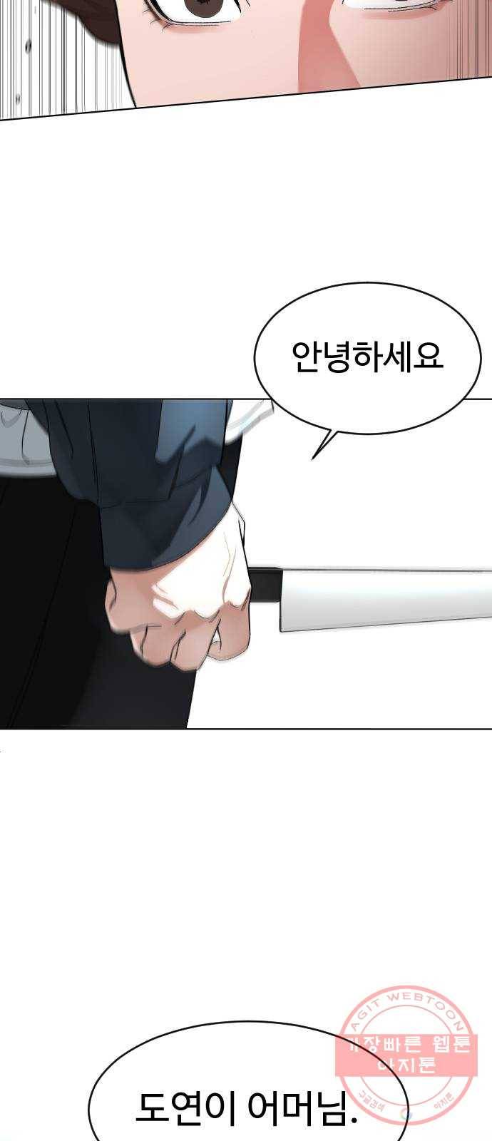 보통아이 7화. 밤으로 57