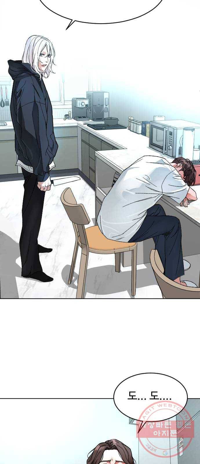 보통아이 7화. 밤으로 58