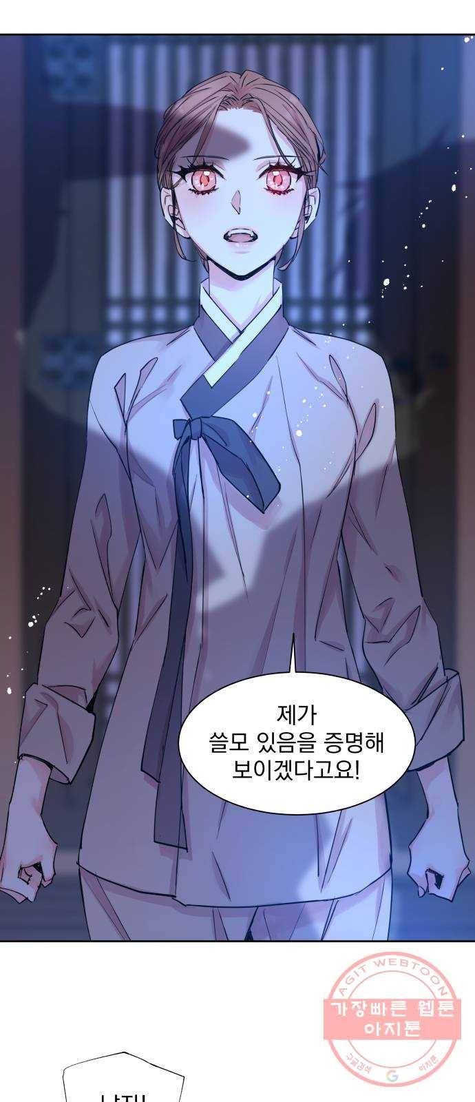 조선여우스캔들 39화. 구미호뎐 (3) 9