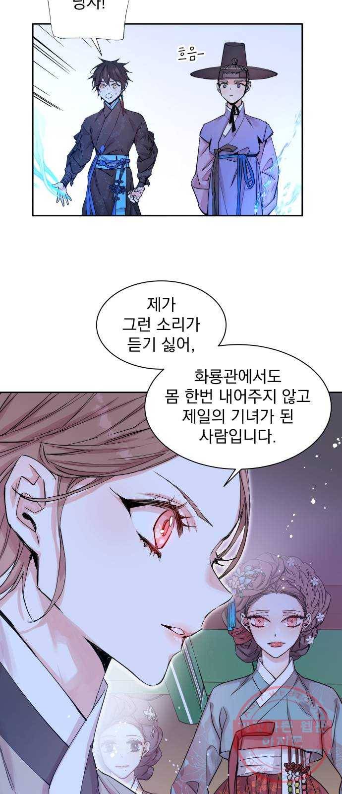 조선여우스캔들 39화. 구미호뎐 (3) 10