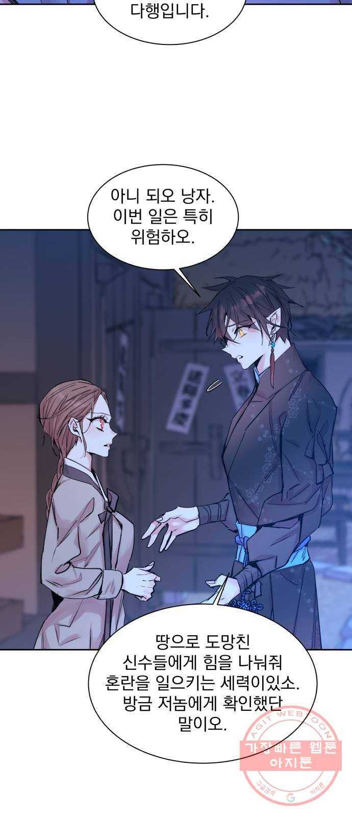 조선여우스캔들 39화. 구미호뎐 (3) 12