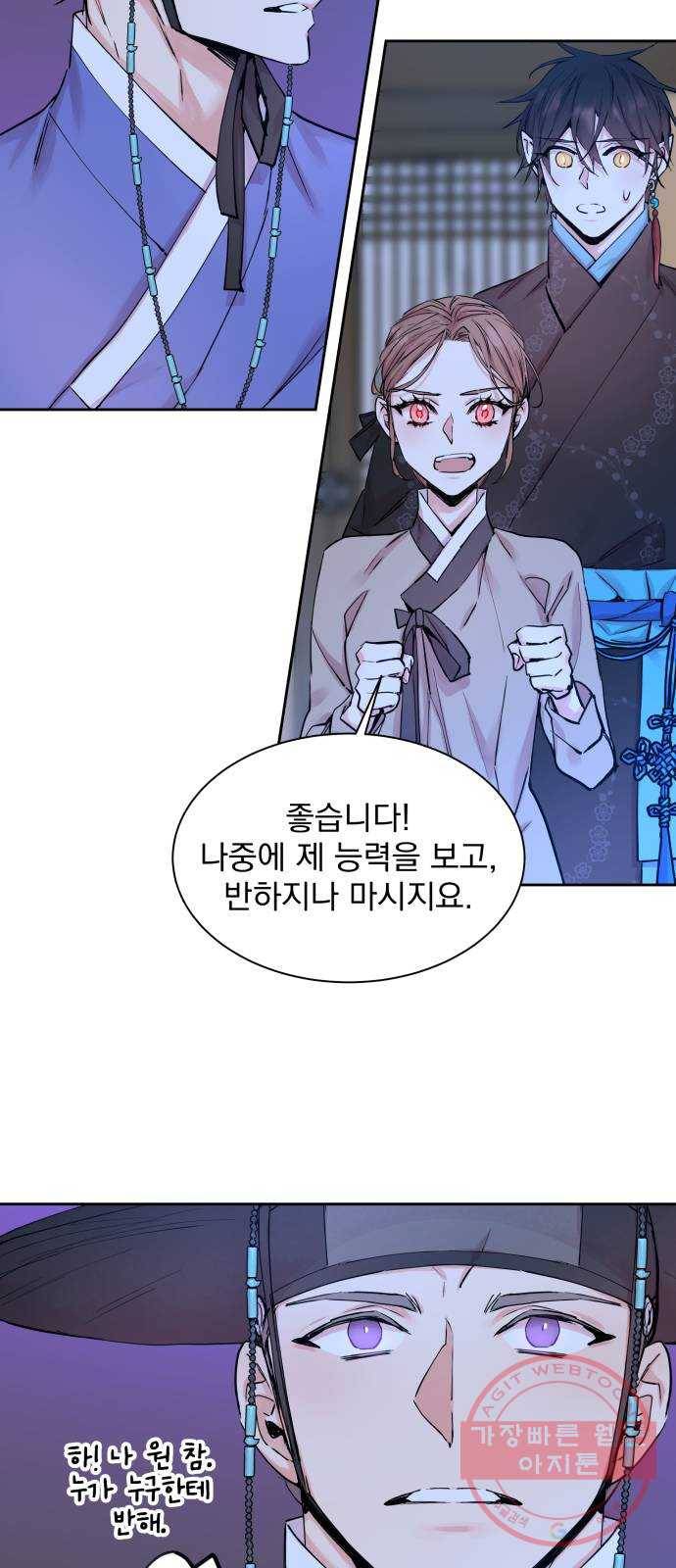 조선여우스캔들 39화. 구미호뎐 (3) 15