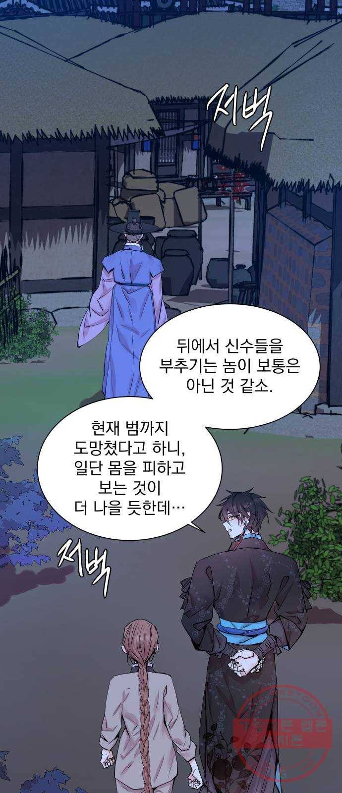 조선여우스캔들 39화. 구미호뎐 (3) 18