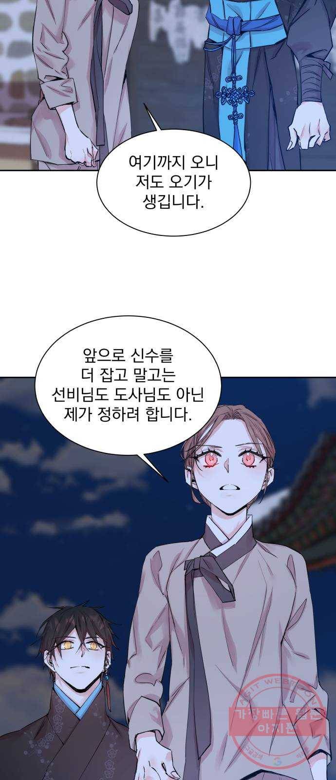 조선여우스캔들 39화. 구미호뎐 (3) 21