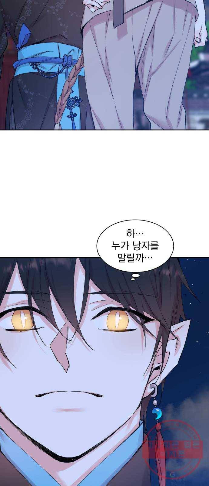 조선여우스캔들 39화. 구미호뎐 (3) 22