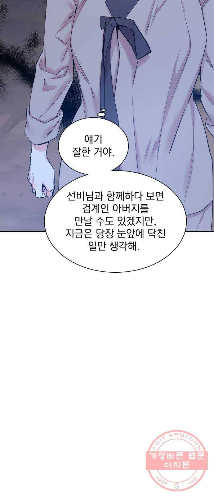 조선여우스캔들 39화. 구미호뎐 (3) 24