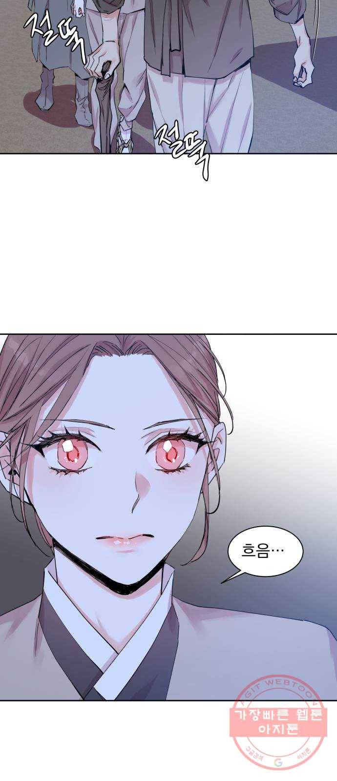 조선여우스캔들 39화. 구미호뎐 (3) 29