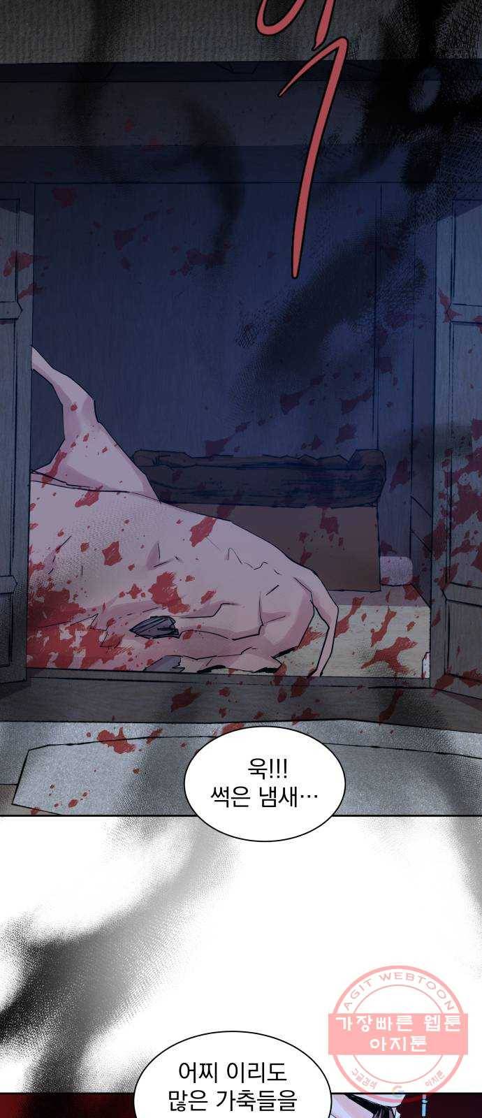 조선여우스캔들 39화. 구미호뎐 (3) 31