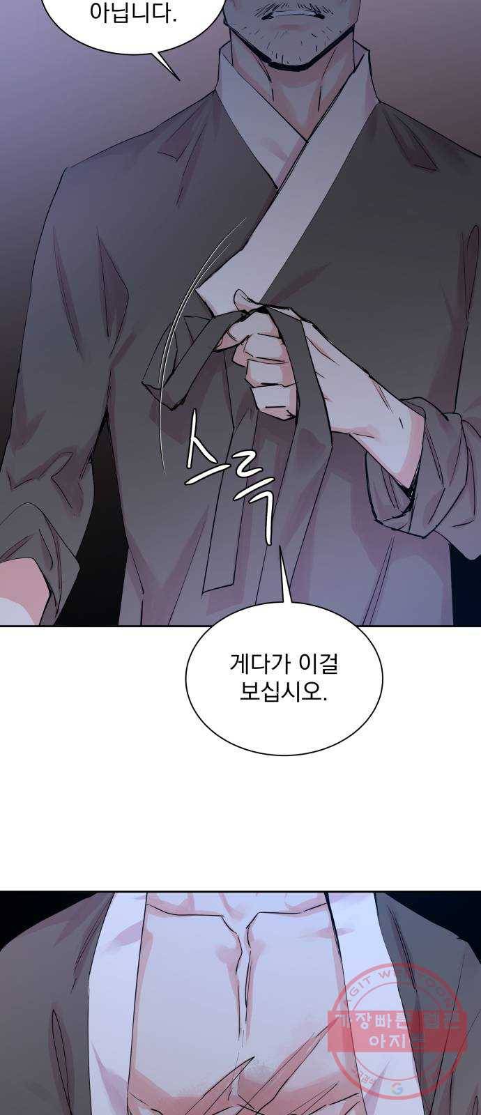 조선여우스캔들 39화. 구미호뎐 (3) 33