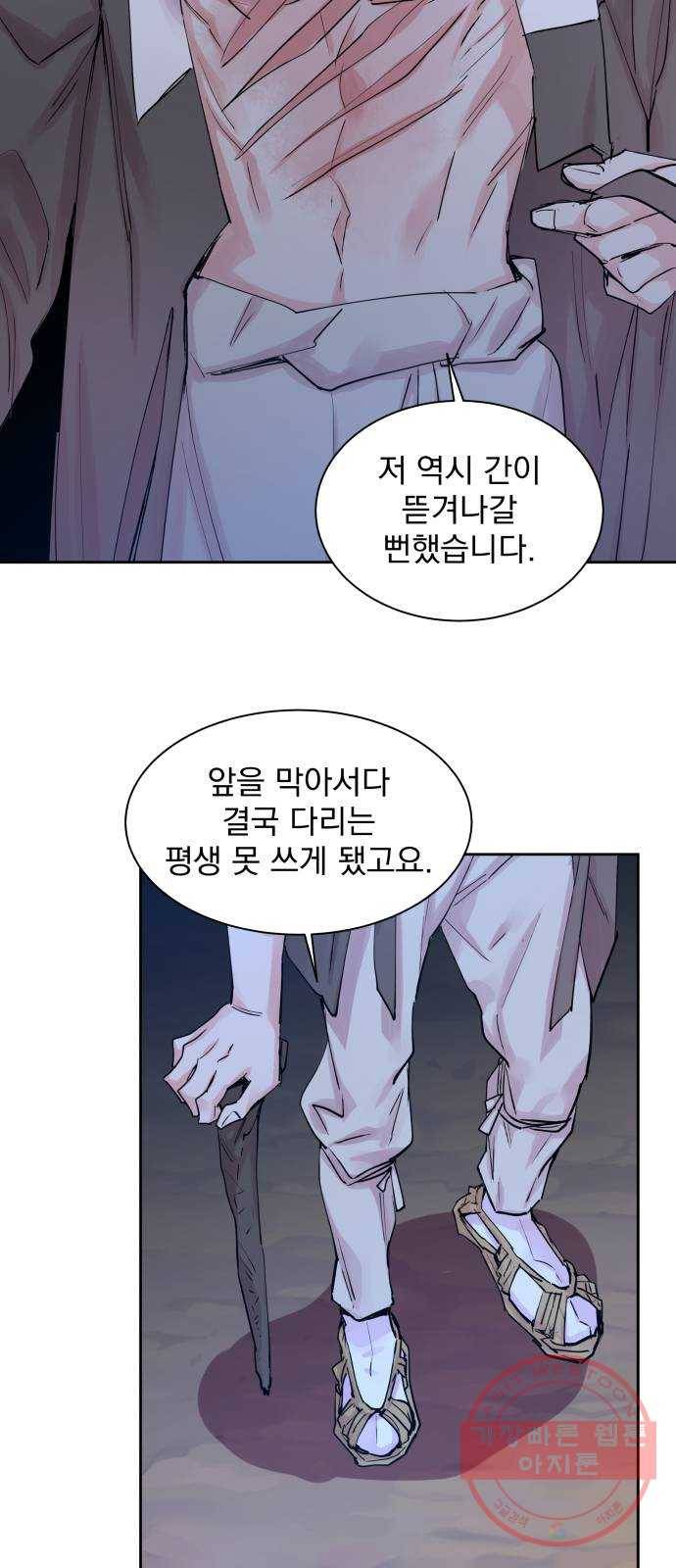 조선여우스캔들 39화. 구미호뎐 (3) 34