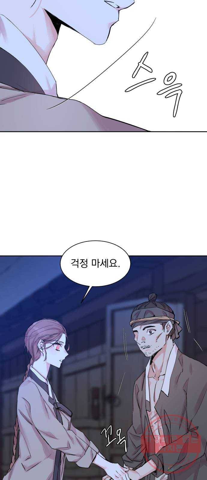 조선여우스캔들 39화. 구미호뎐 (3) 38