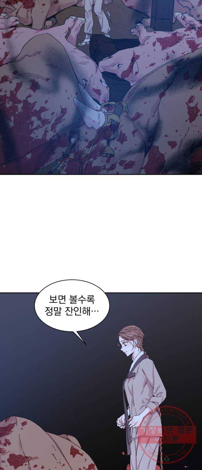 조선여우스캔들 39화. 구미호뎐 (3) 42