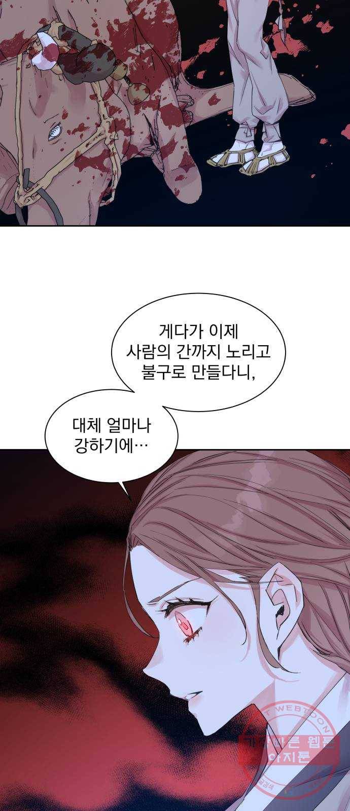 조선여우스캔들 39화. 구미호뎐 (3) 43