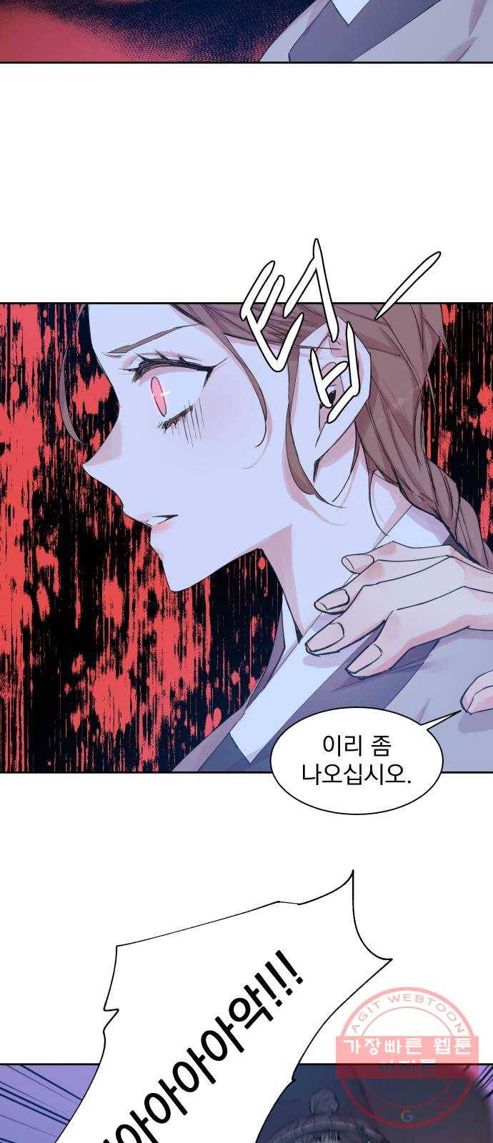 조선여우스캔들 39화. 구미호뎐 (3) 44