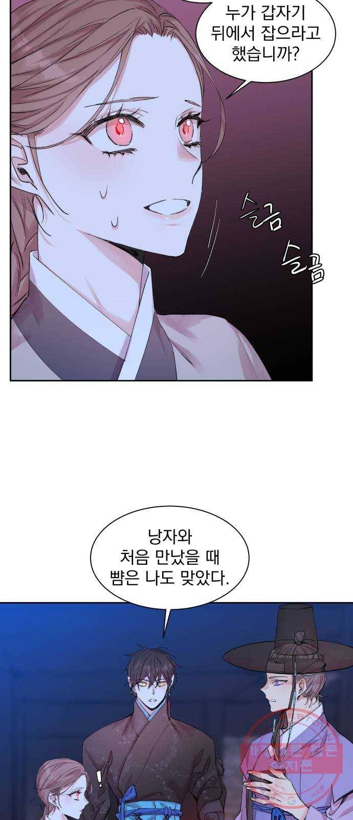 조선여우스캔들 39화. 구미호뎐 (3) 48