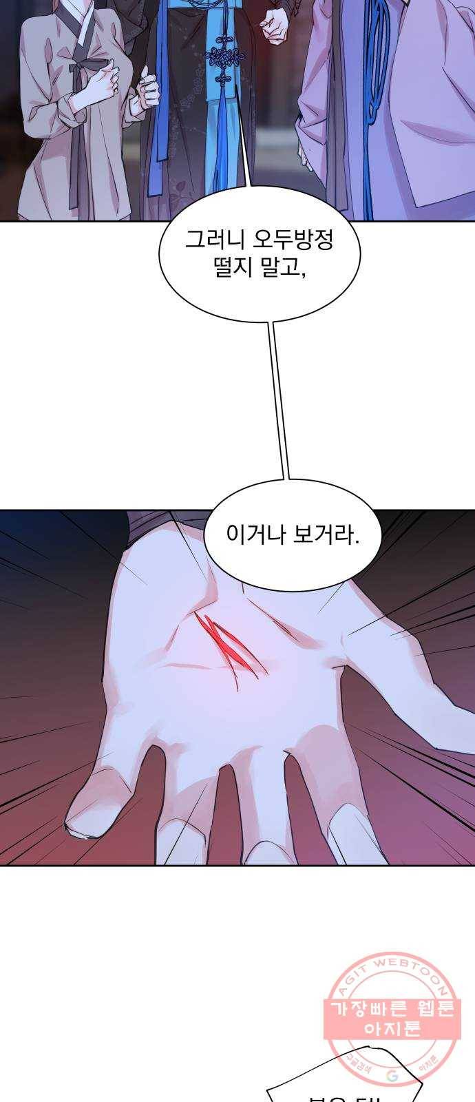 조선여우스캔들 39화. 구미호뎐 (3) 49