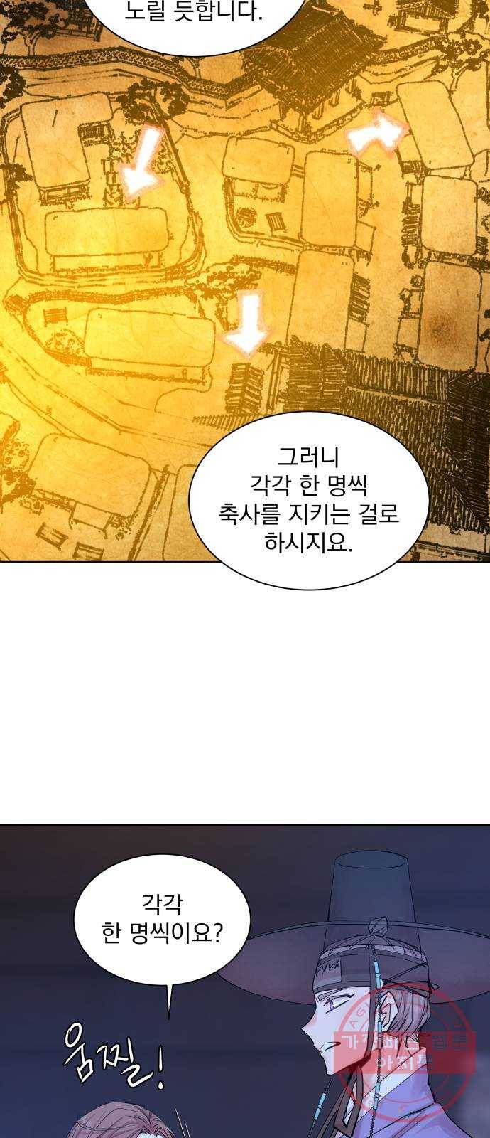 조선여우스캔들 39화. 구미호뎐 (3) 52