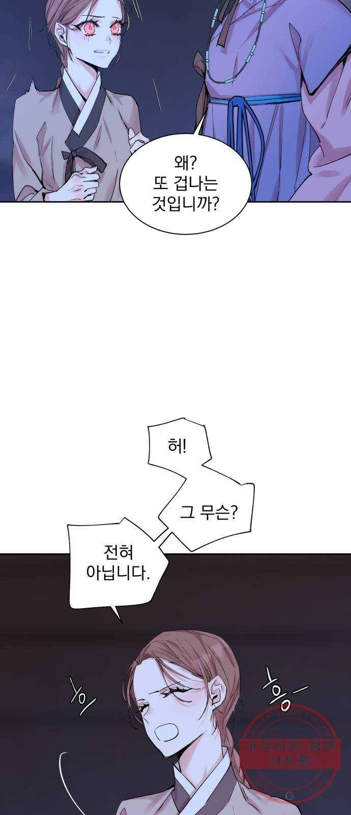 조선여우스캔들 39화. 구미호뎐 (3) 53