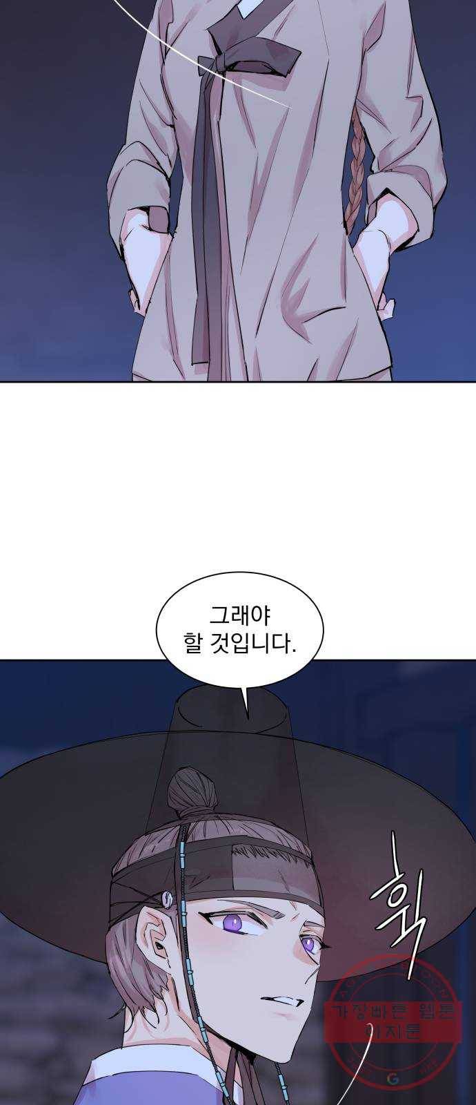 조선여우스캔들 39화. 구미호뎐 (3) 54
