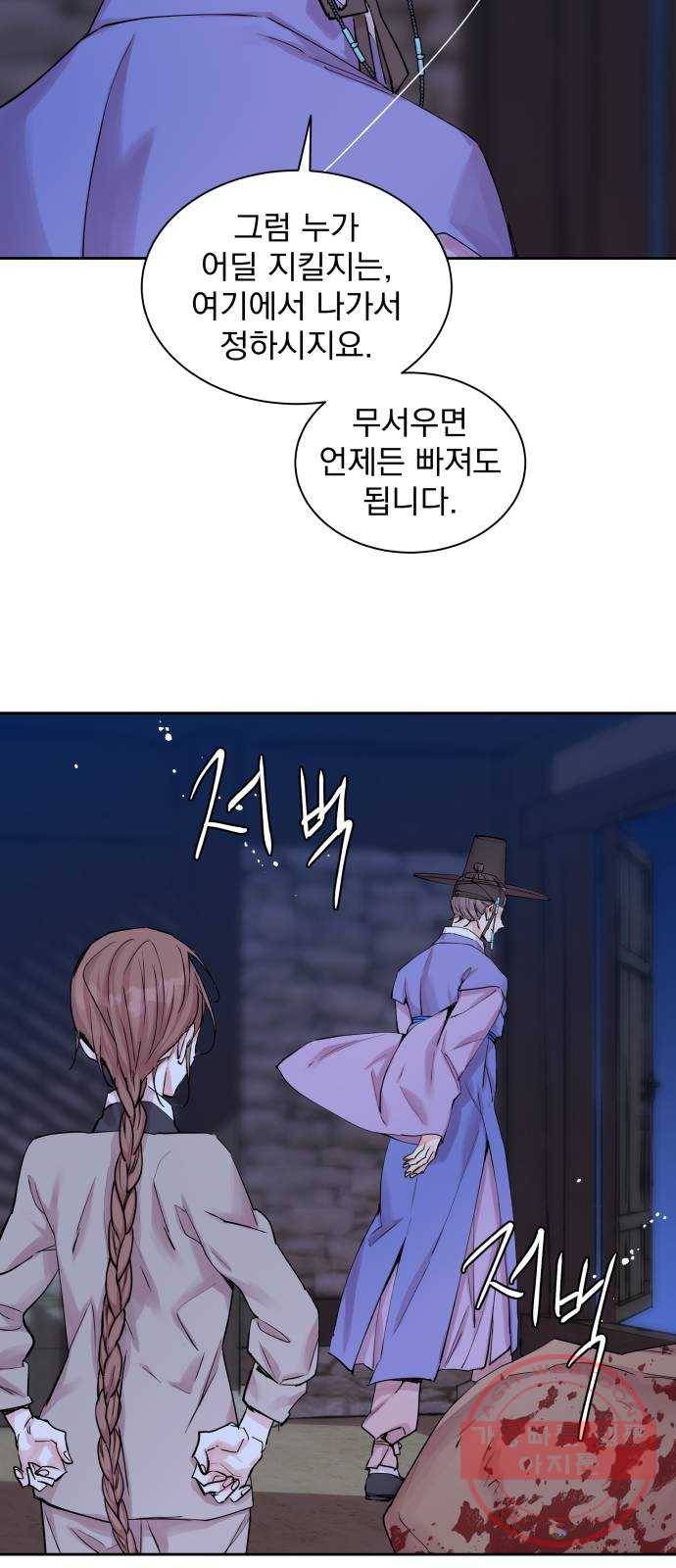 조선여우스캔들 39화. 구미호뎐 (3) 55