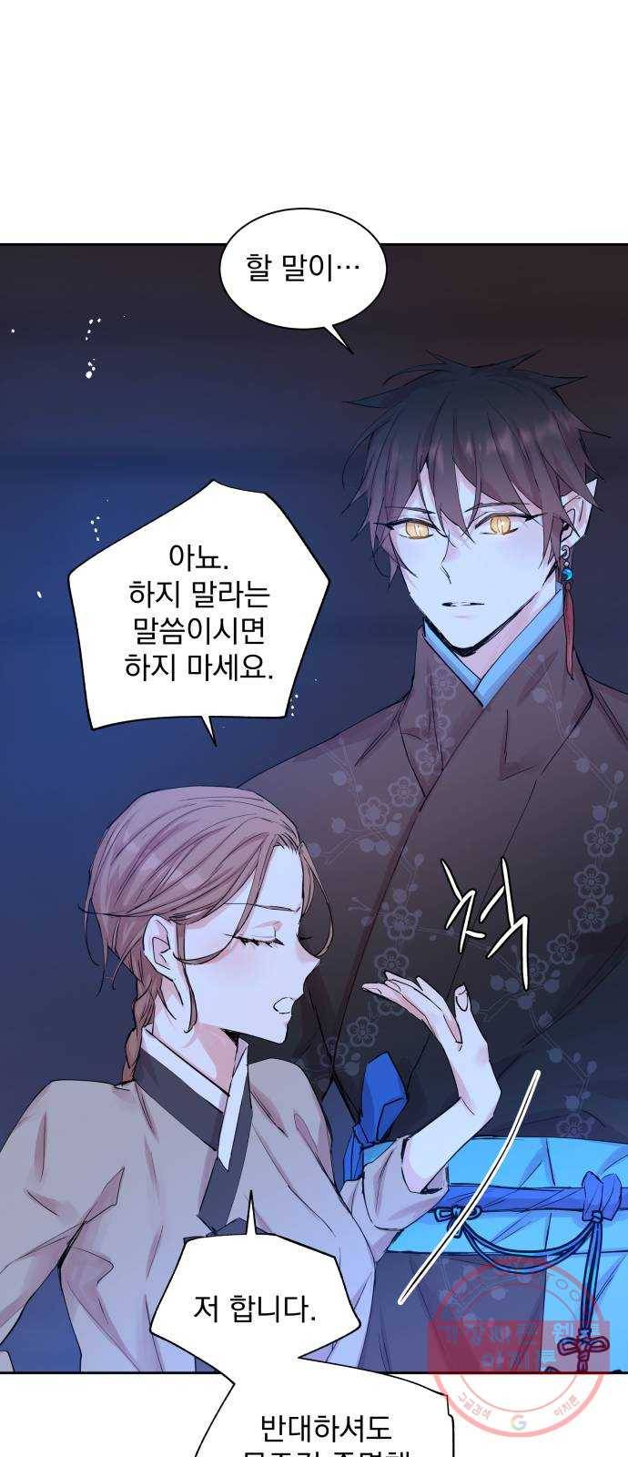 조선여우스캔들 39화. 구미호뎐 (3) 57