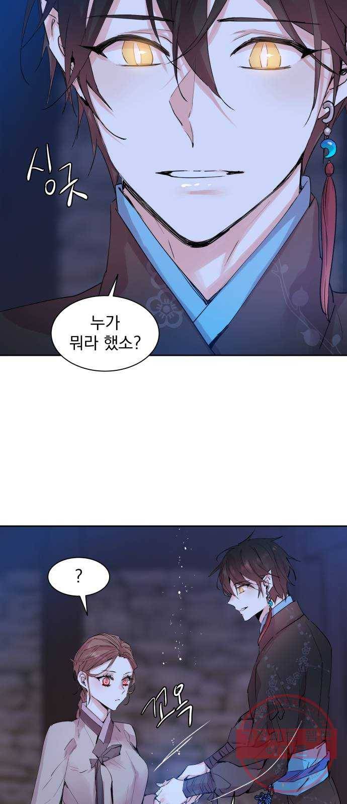 조선여우스캔들 39화. 구미호뎐 (3) 59