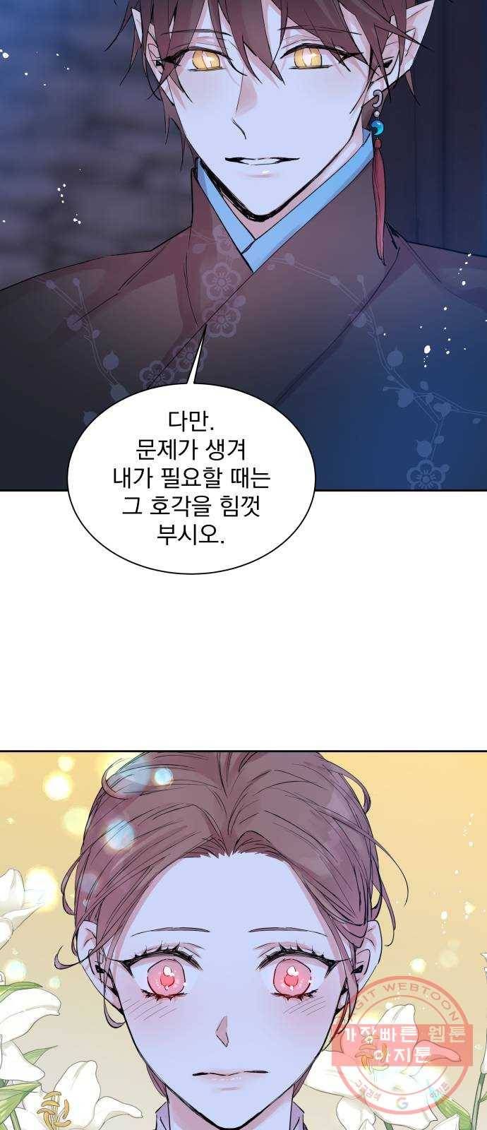 조선여우스캔들 39화. 구미호뎐 (3) 61