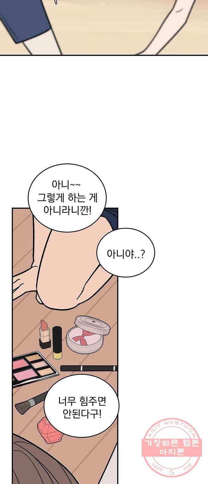 패션쇼 8화 3