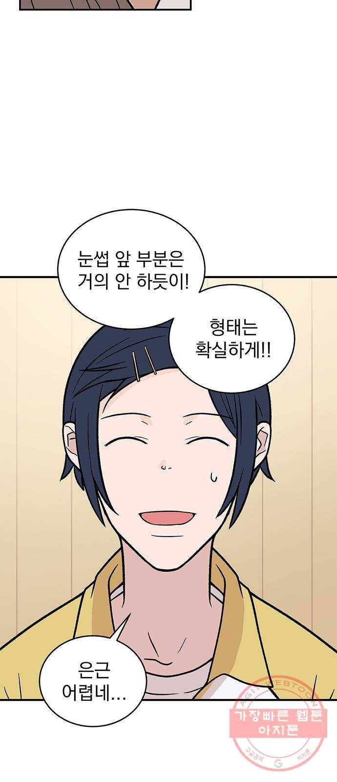 패션쇼 8화 4