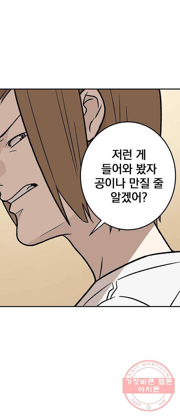 패션쇼 8화 11