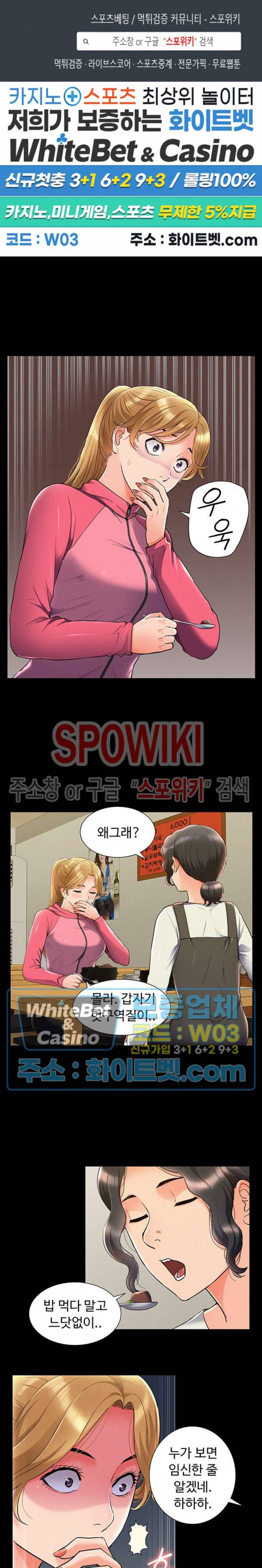 너의 사정은 55화 1
