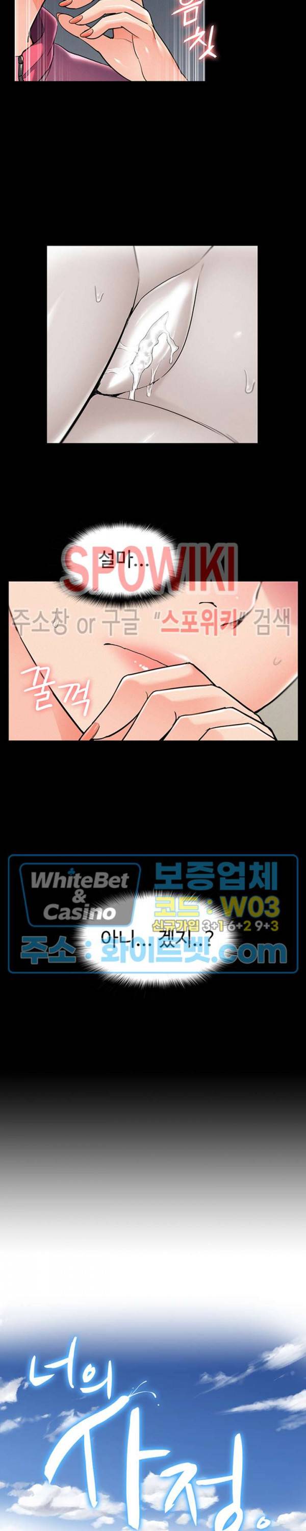 너의 사정은 55화 2