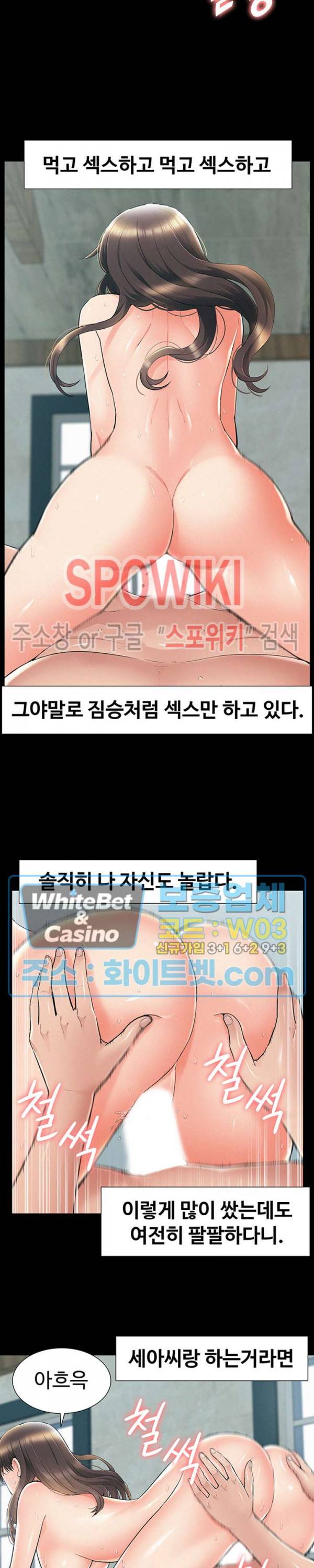 너의 사정은 55화 5